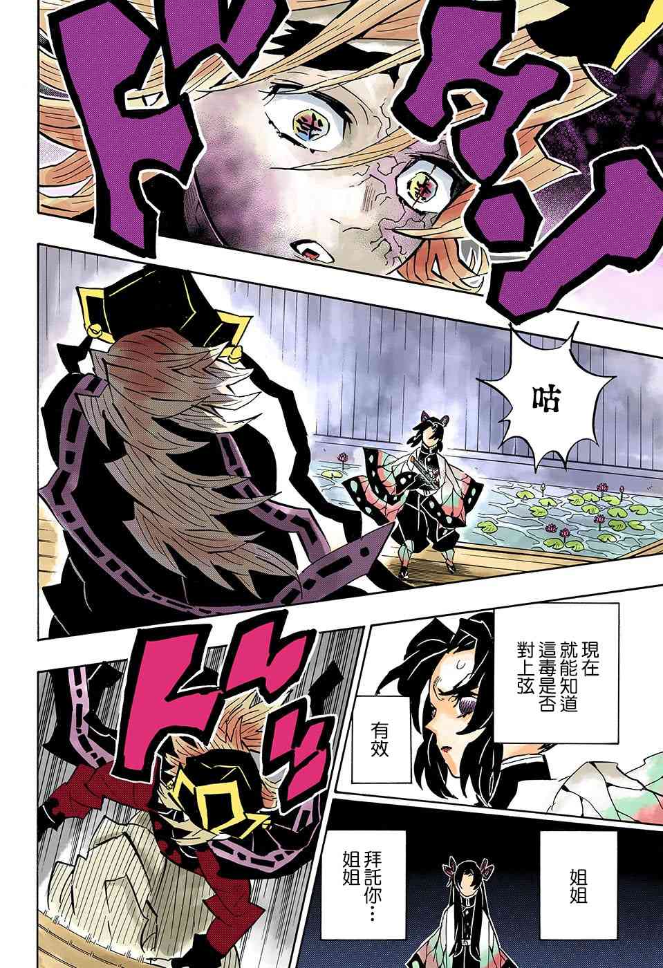第141话仇15