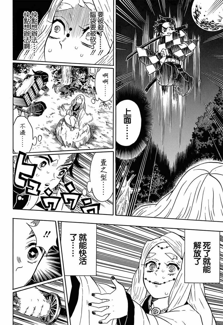 第31话自己不上谁会上16