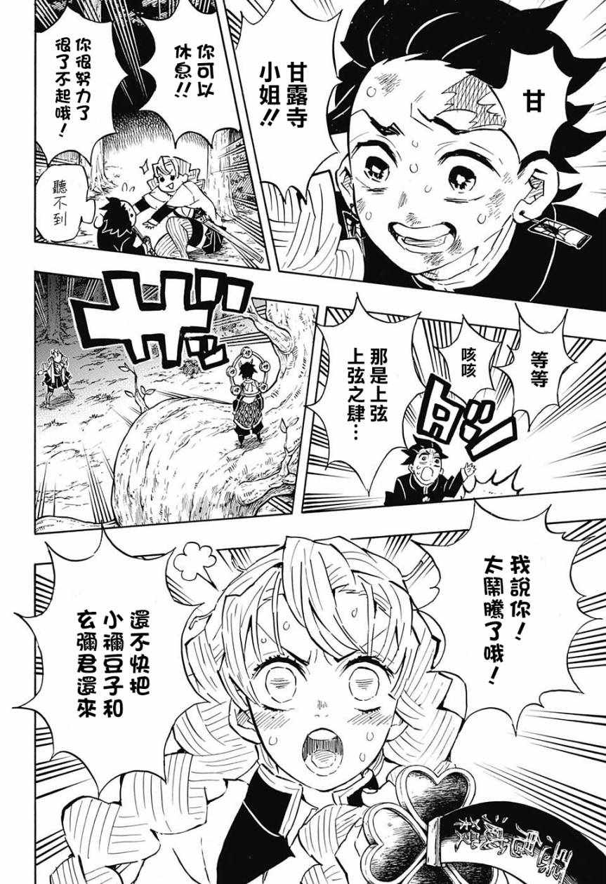 第122话那是暂时性的兴奋状态15