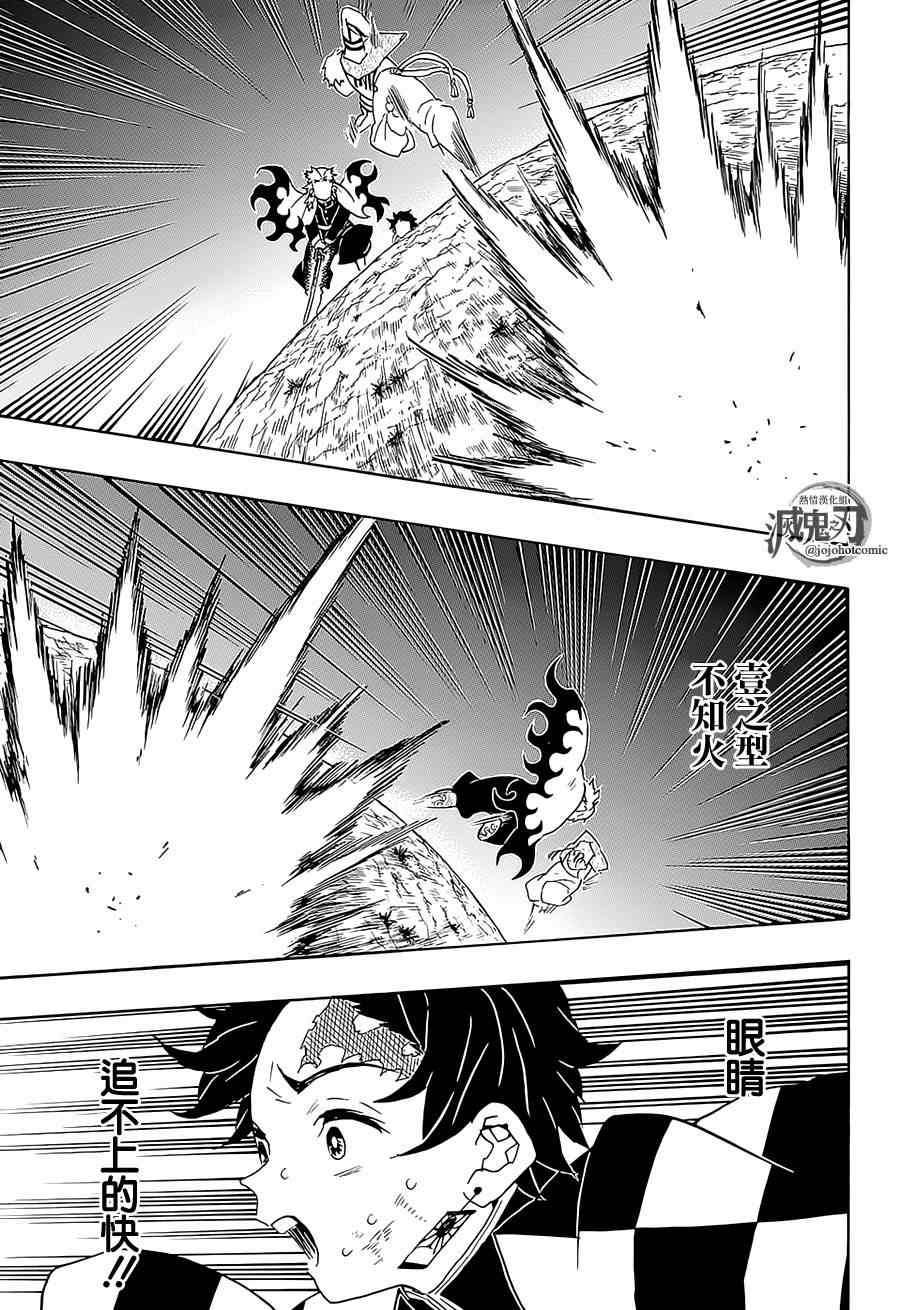 第63话猗窝座12