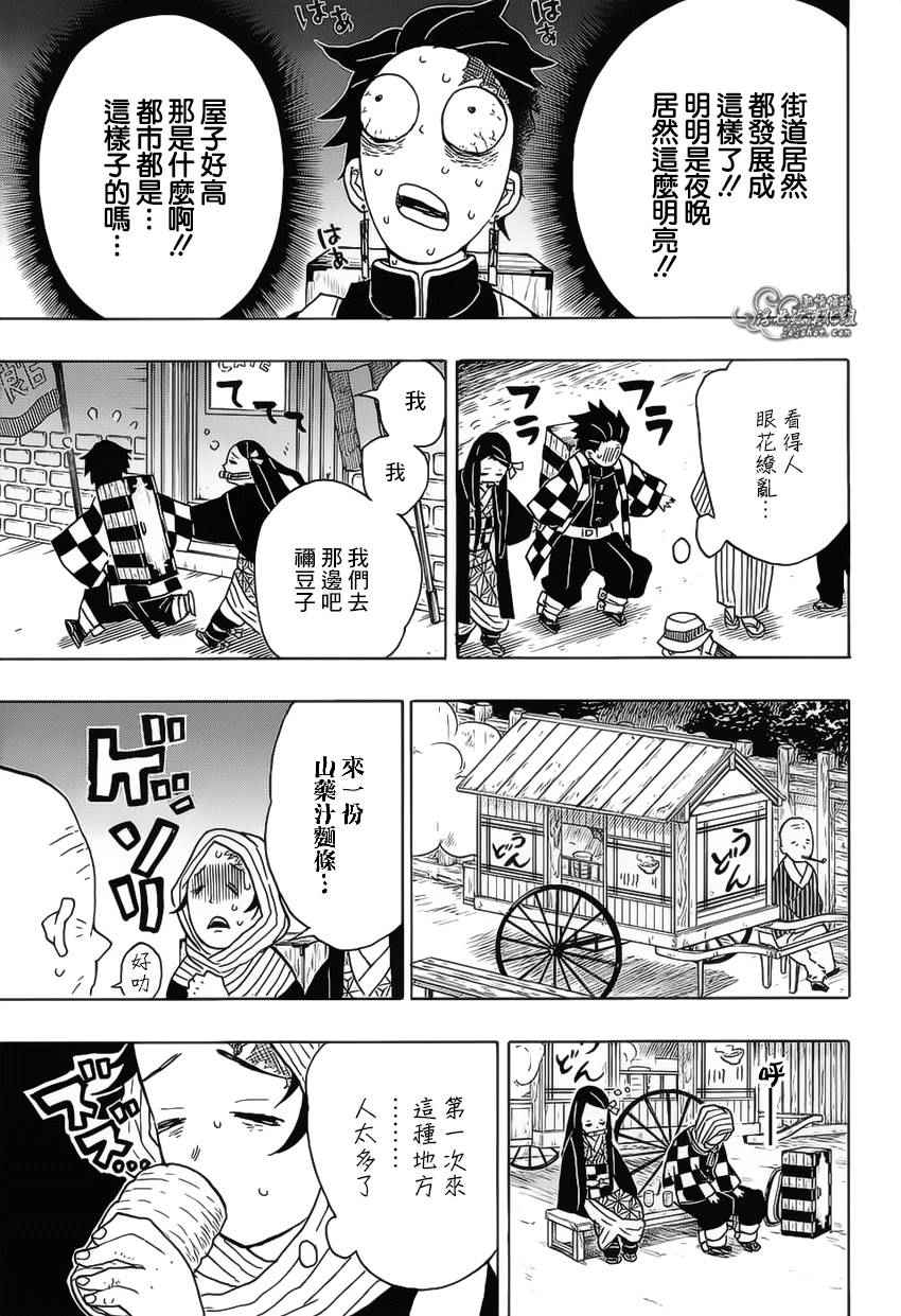 第13话你是10