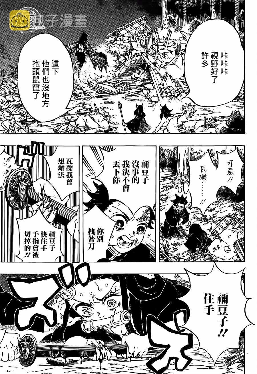 第112话推移转变18