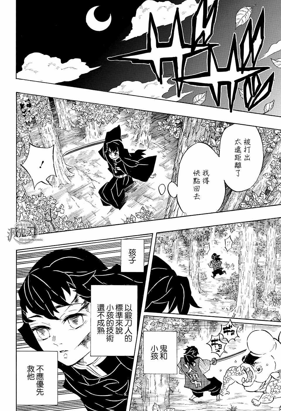 第107话碍事15