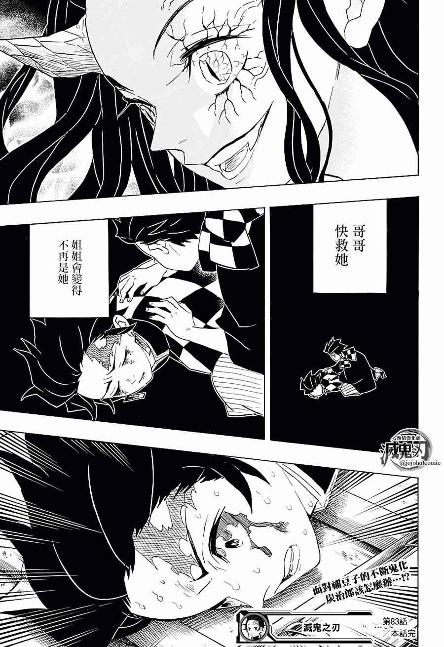 第83话变貌21