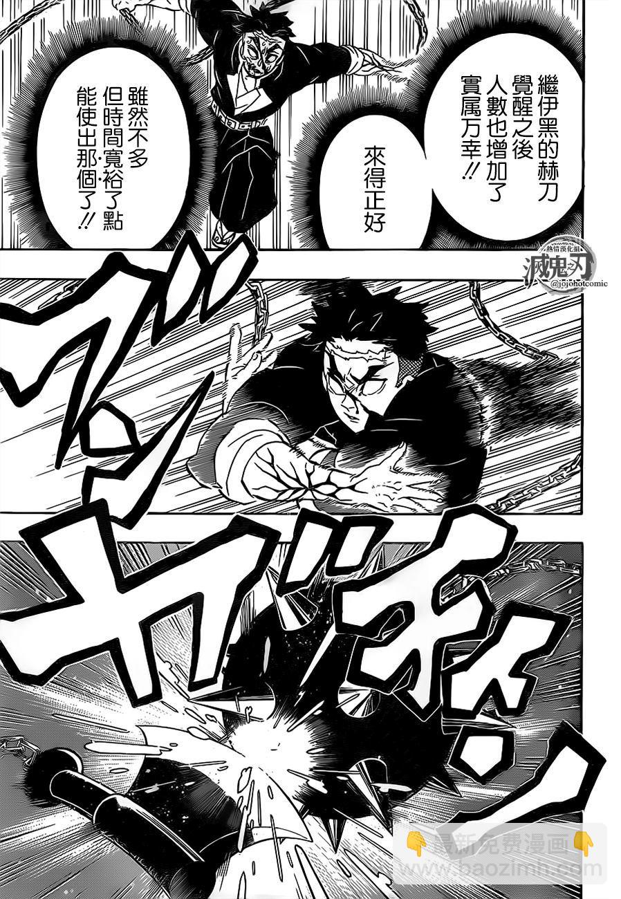 第190话源源不断14