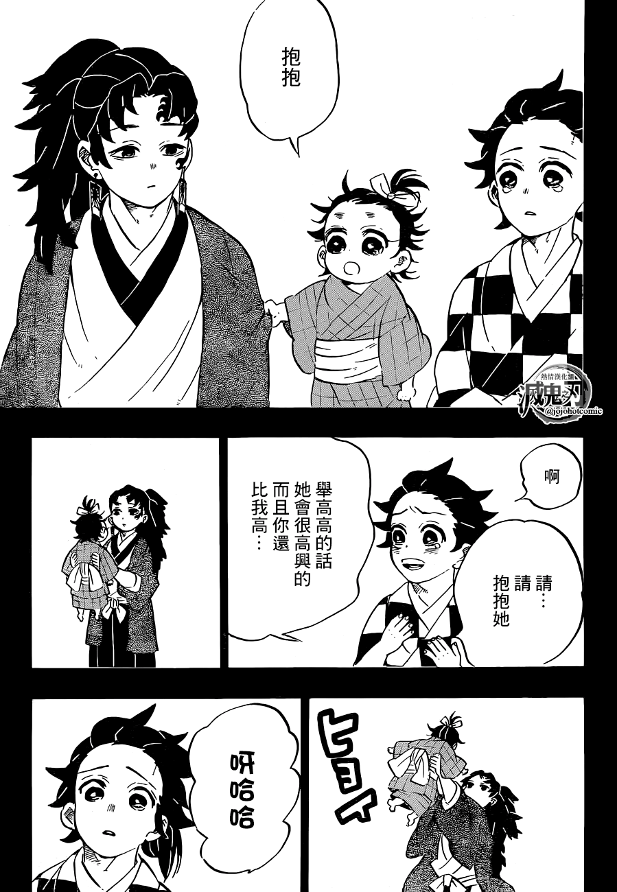 第187话纯粹之人13