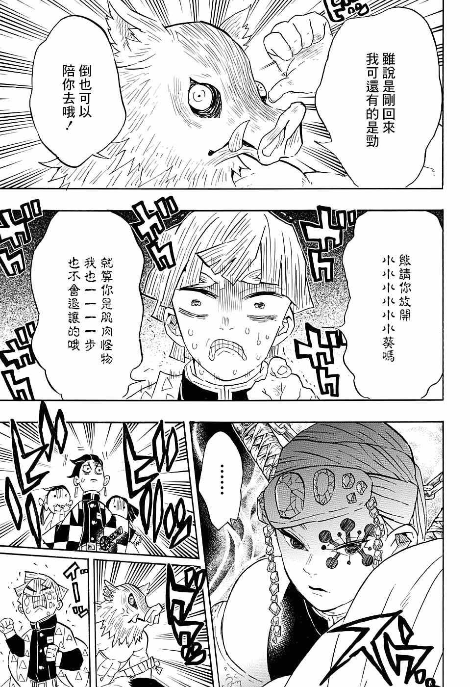 第70话绑架16