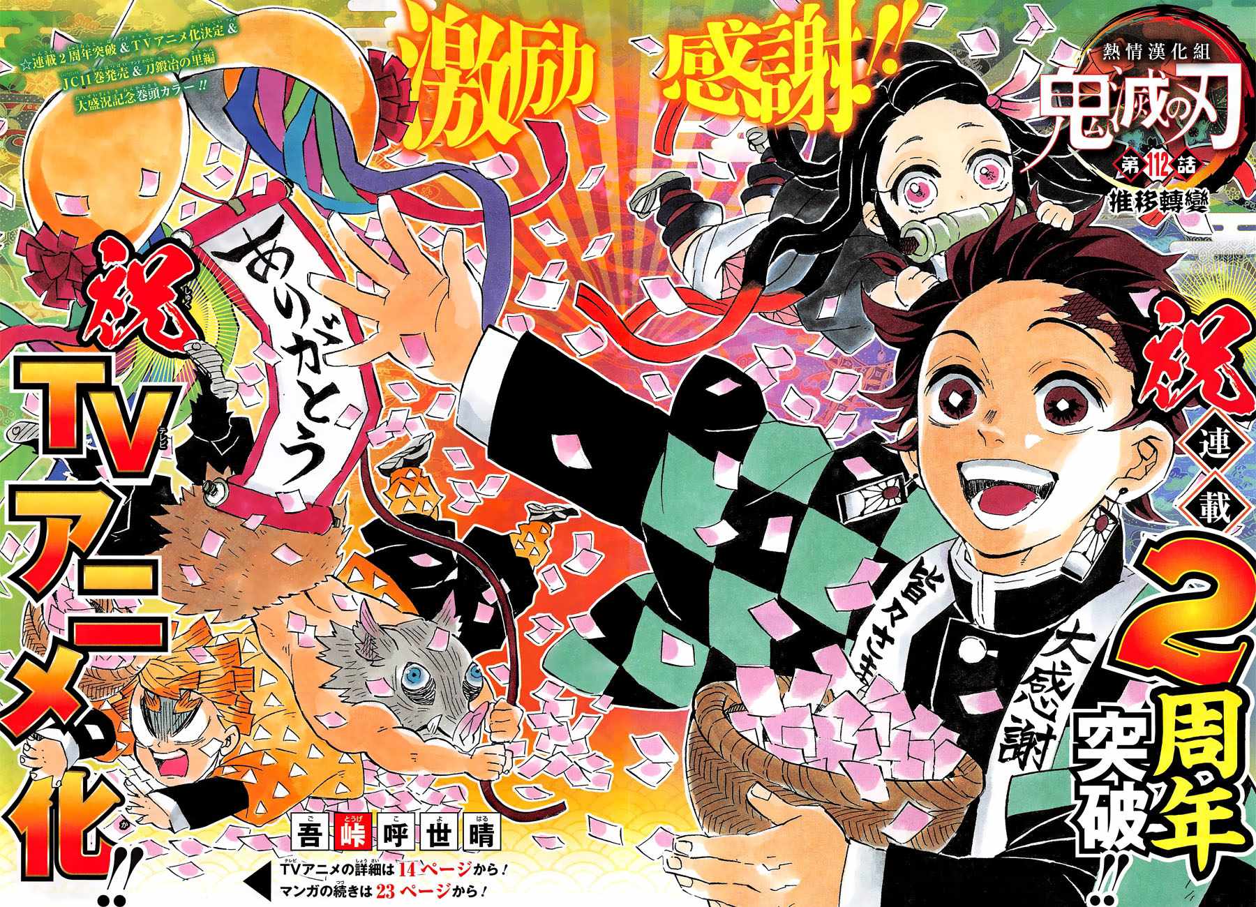 第112话推移转变2