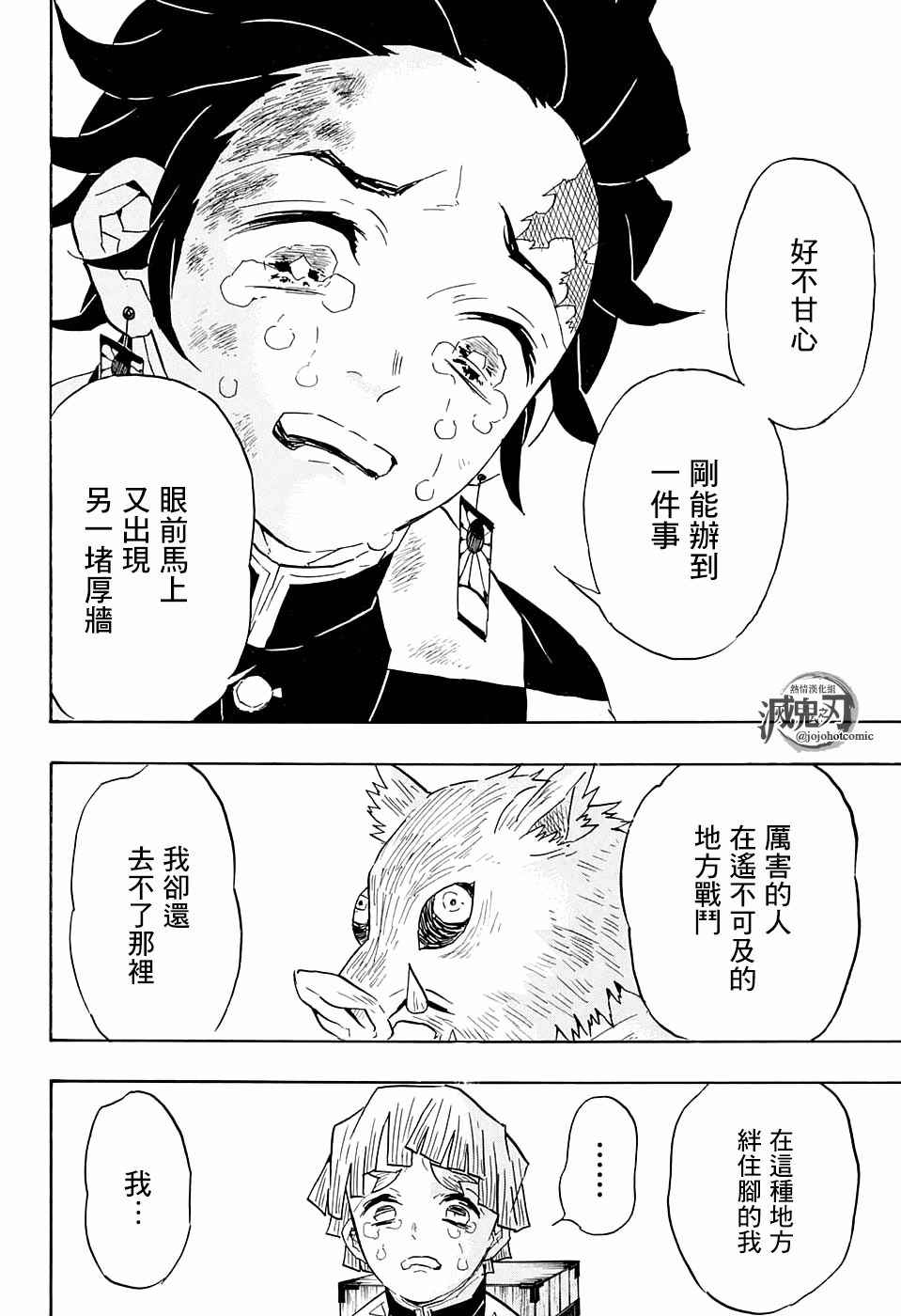第66话黎明凋零11