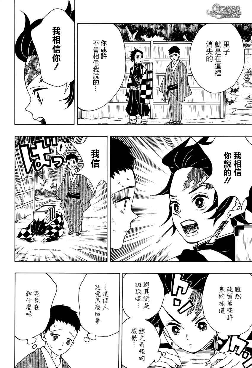 第10话掳人沼泽5