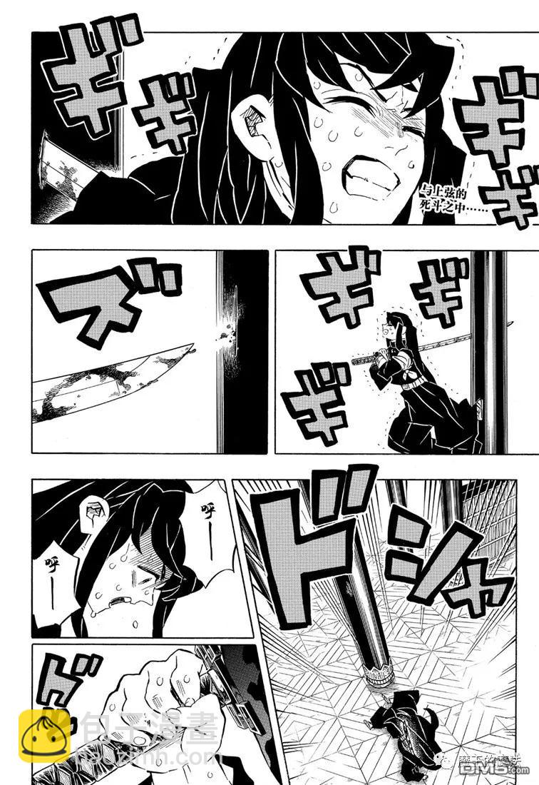 第170话不动之柱1