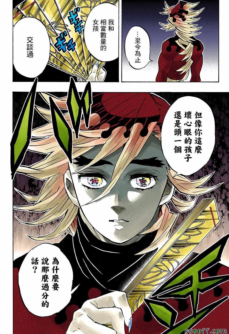 第157话归还之魂13