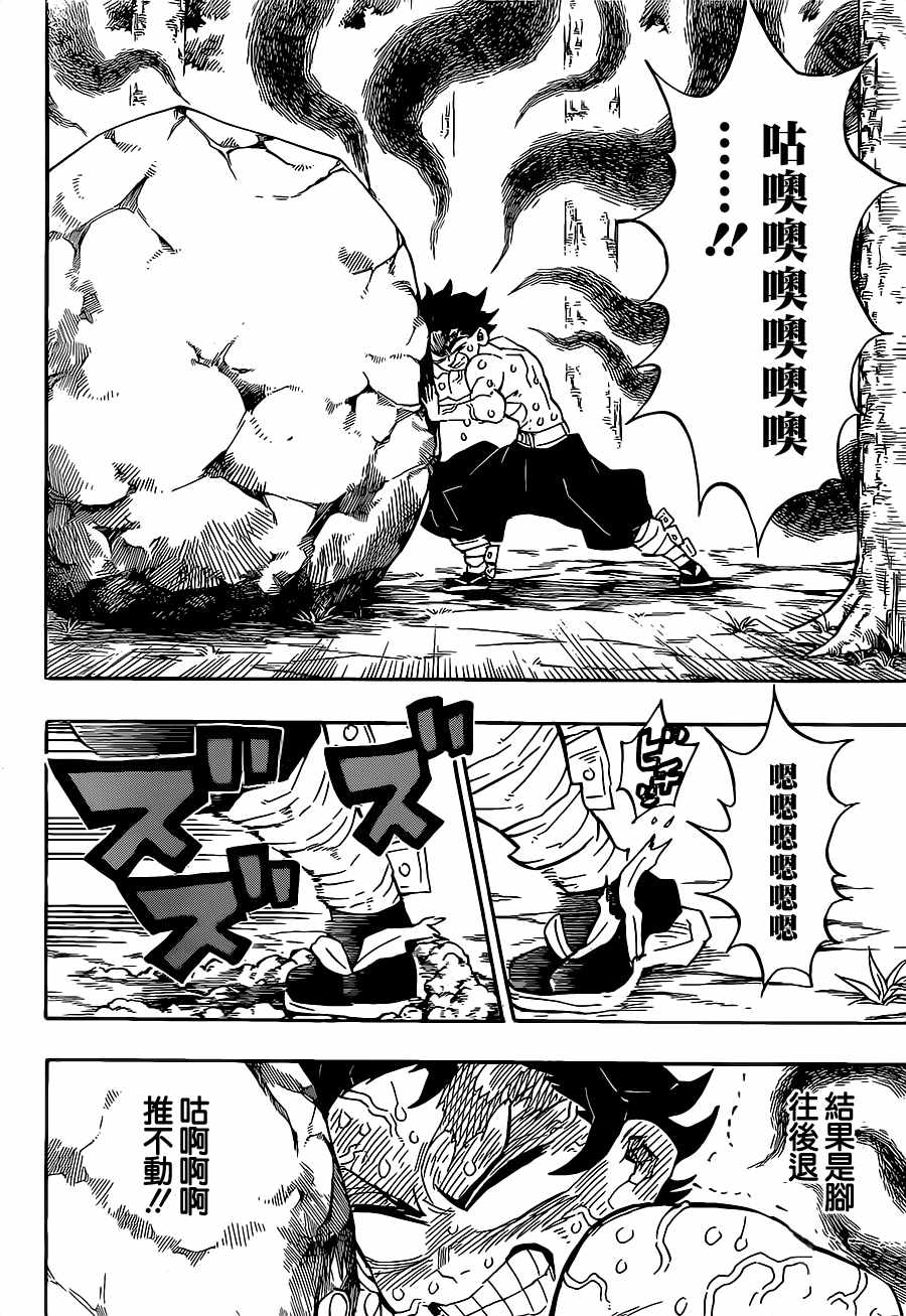 第134话反复动作11