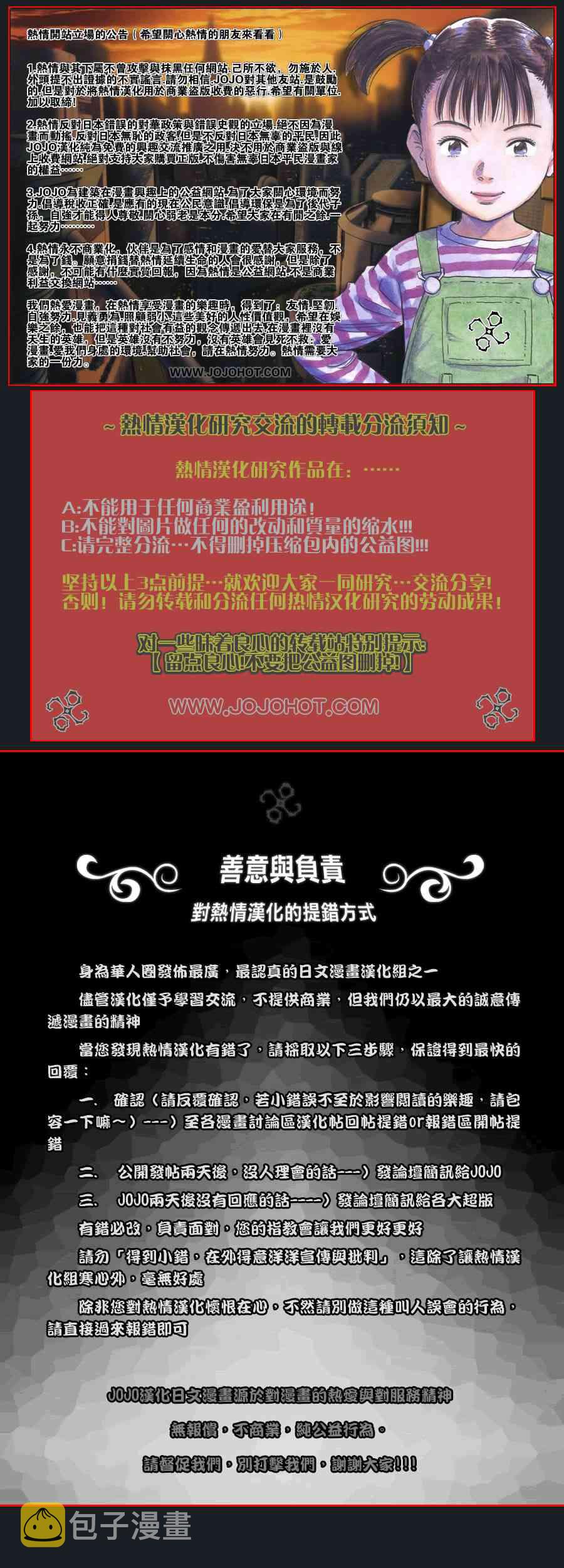 第141话仇20