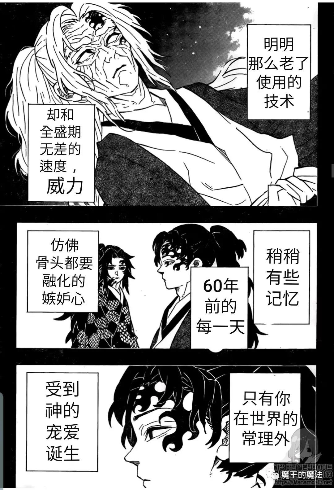 第174话在红月夜里见到的噩梦16