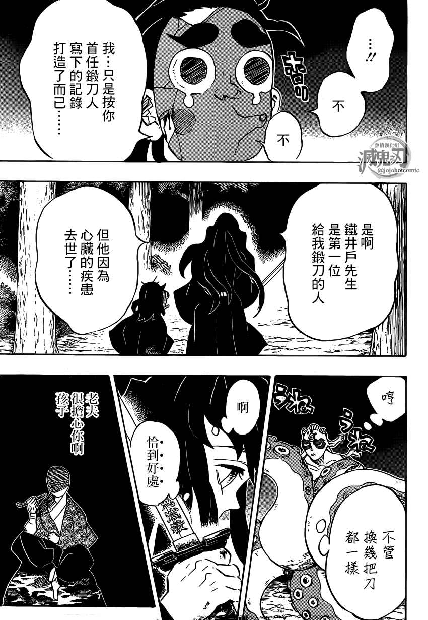 第119话苏醒12