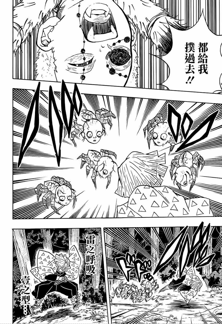 第33话虽然痛苦，满地打滚也要向前进15