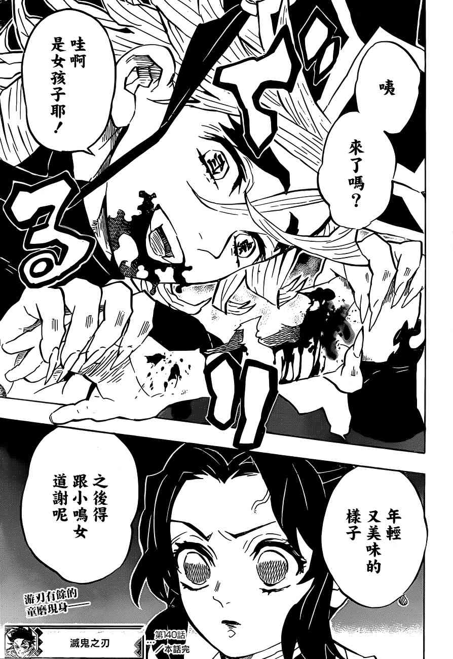 第140话决战拉开序幕20