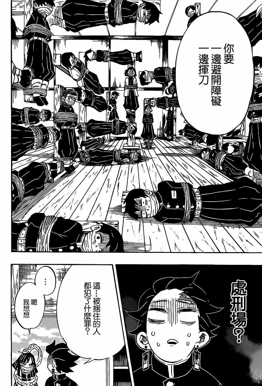 第132话全力训练7