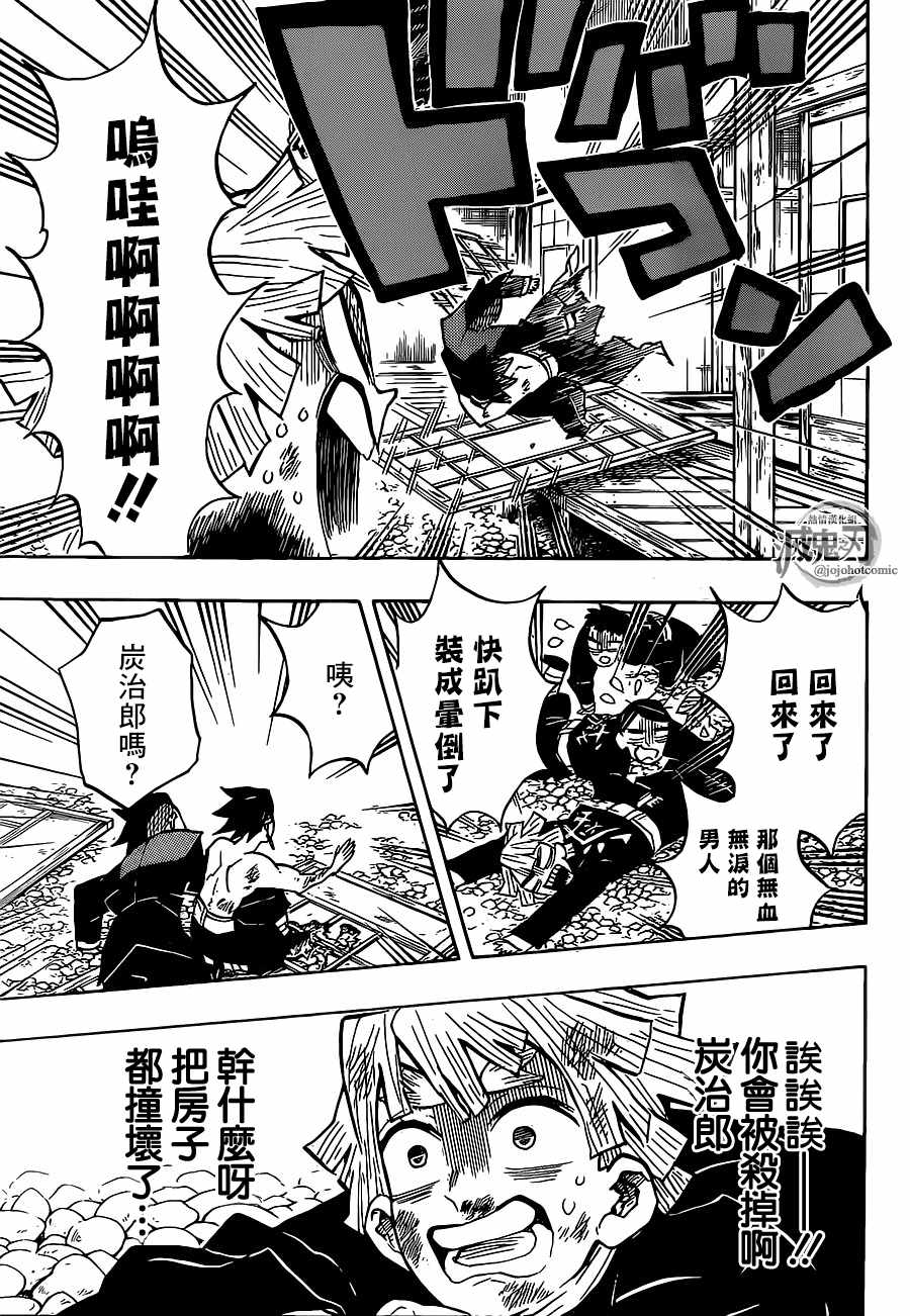 第133话欢迎6