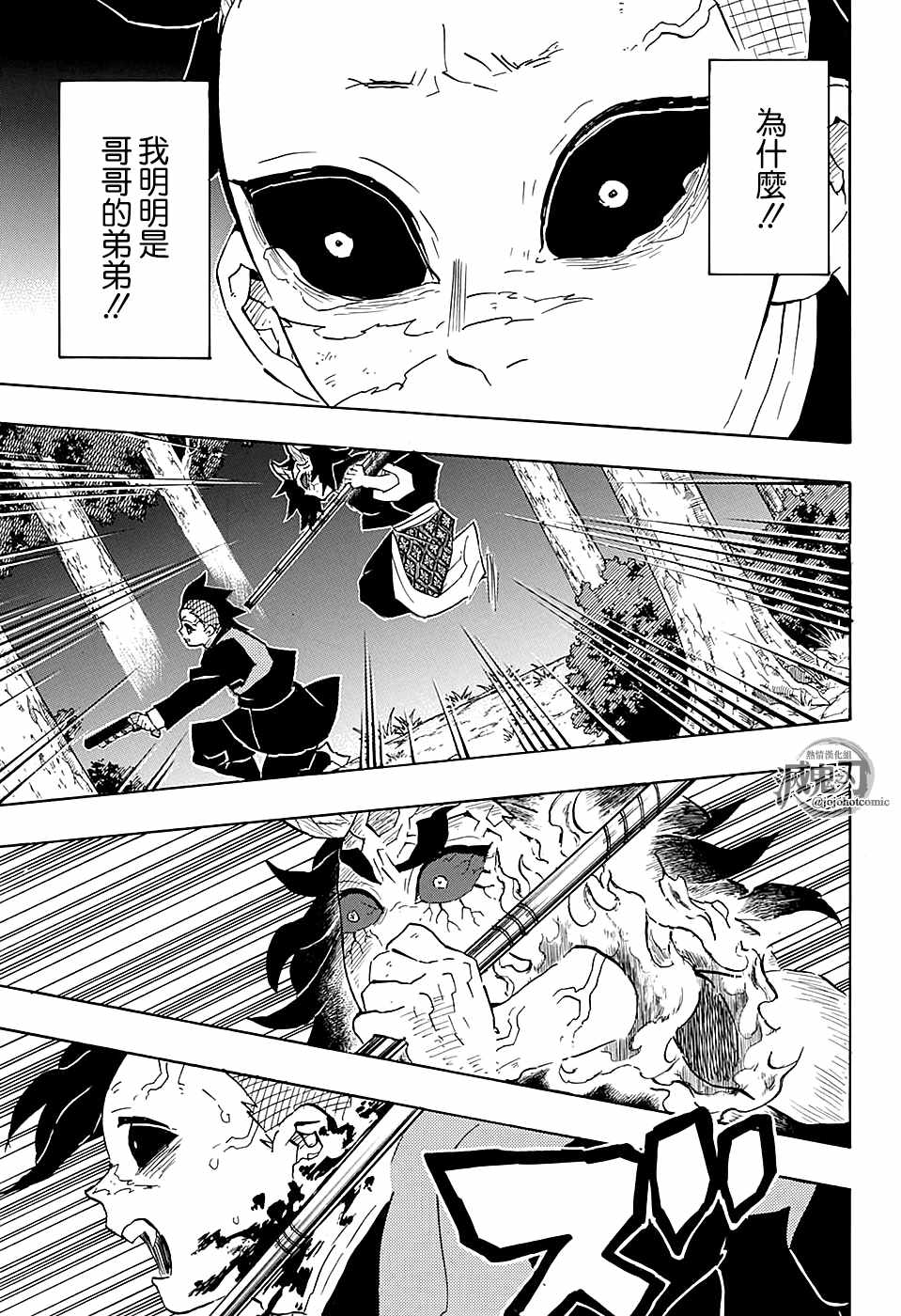 第115话成为柱12