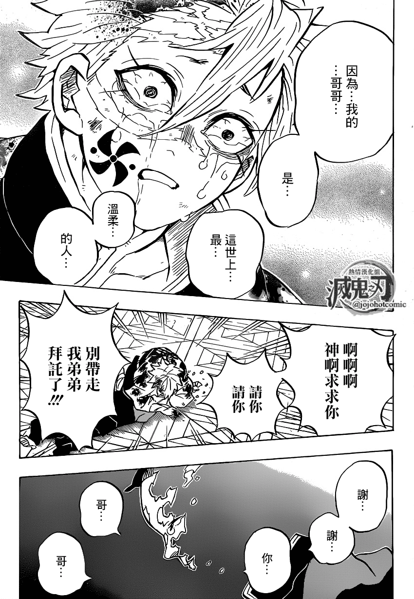第179话兄弟之情将心比心16