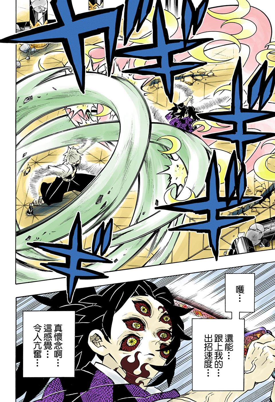 第167话愿望11