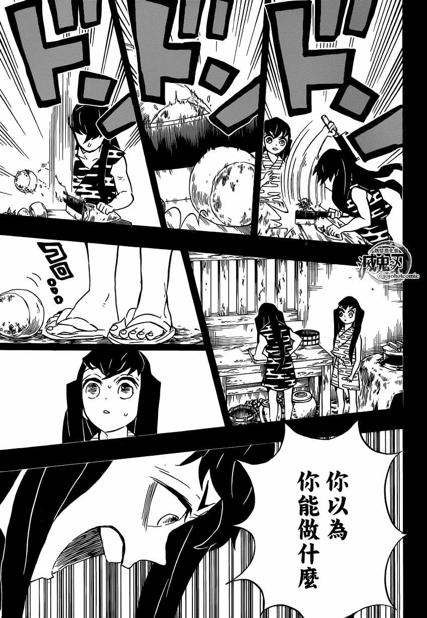 第118话无一郎的无10