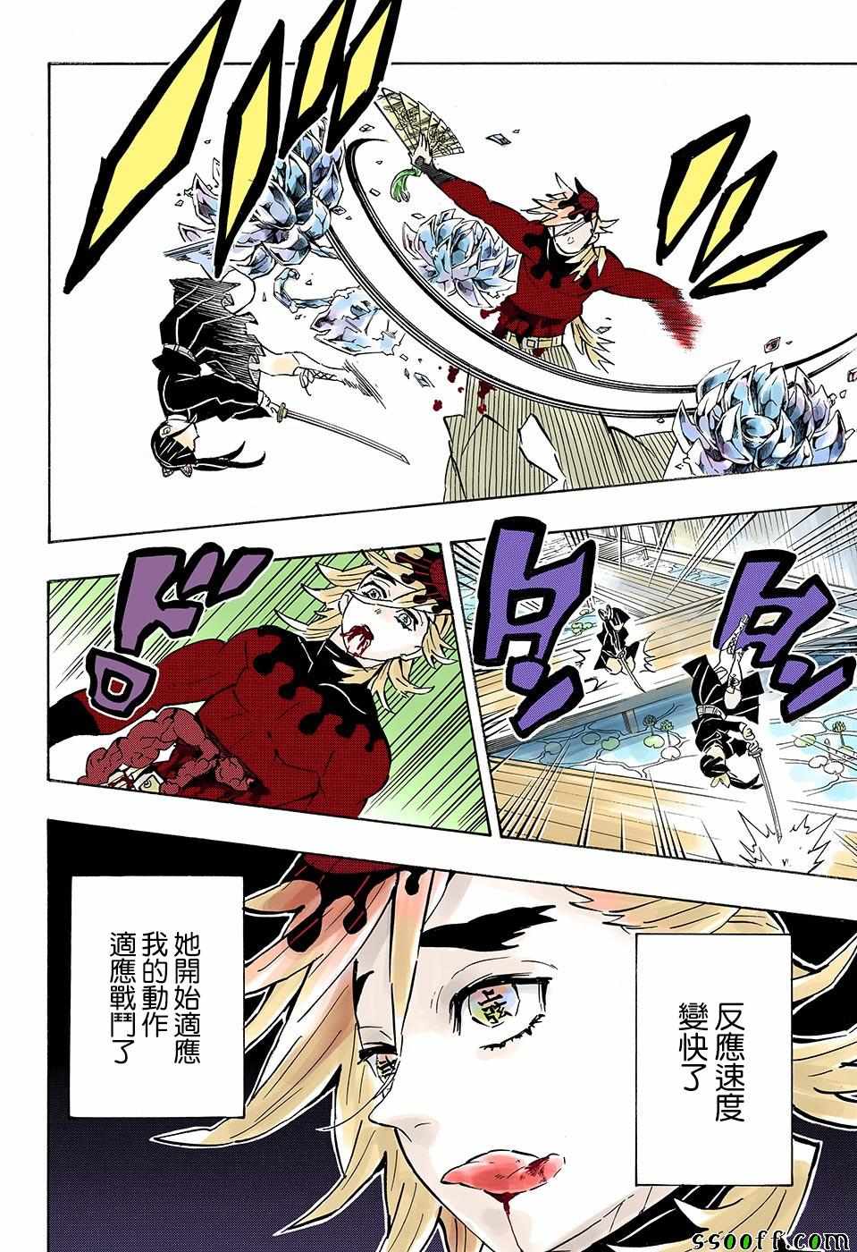 第157话归还之魂17