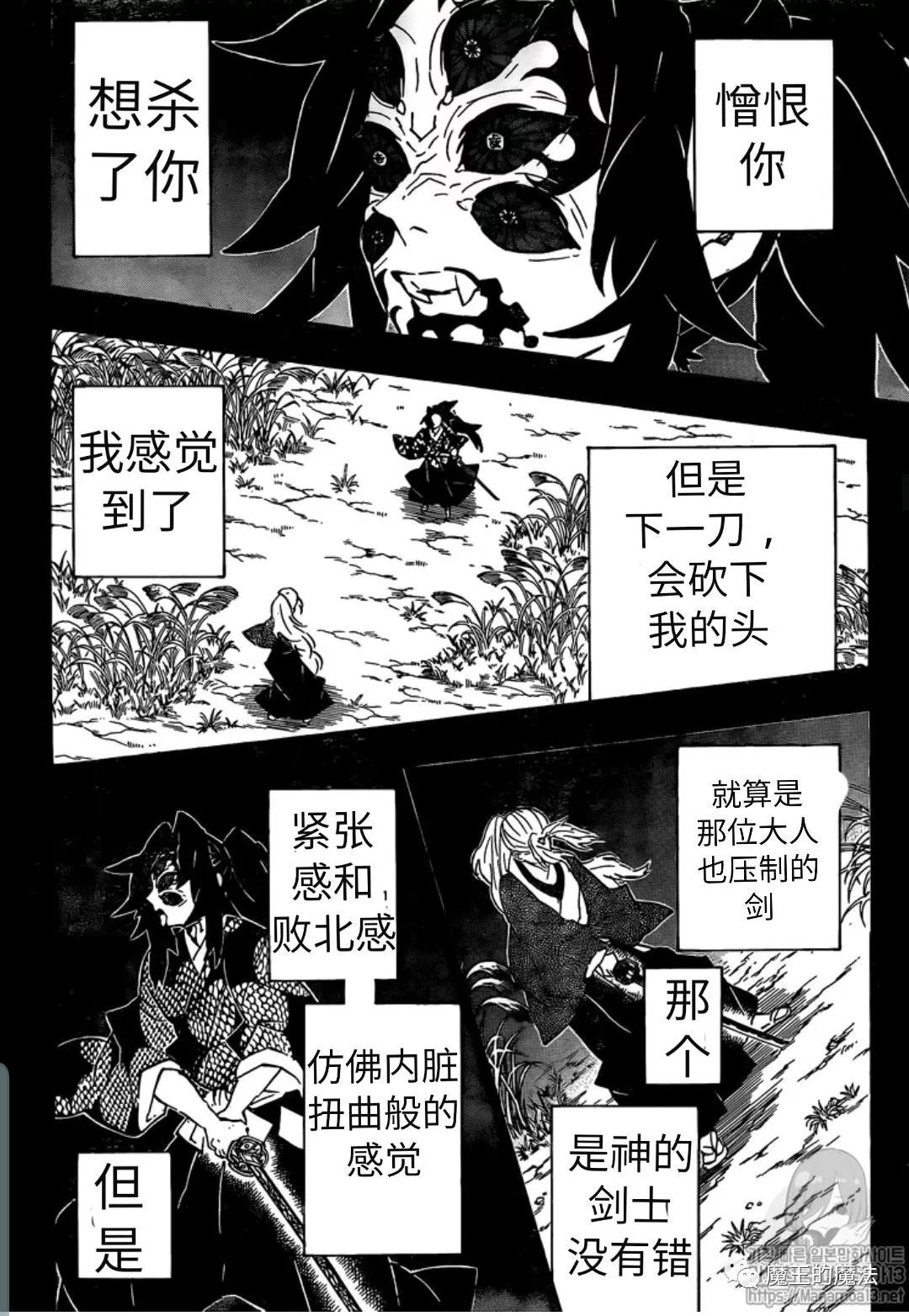 第174话在红月夜里见到的噩梦17