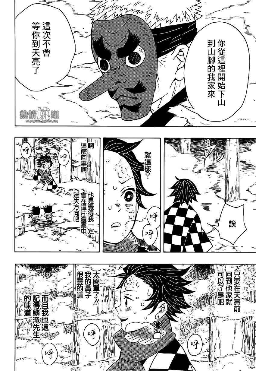 第3话一定会在黎明之前归来15