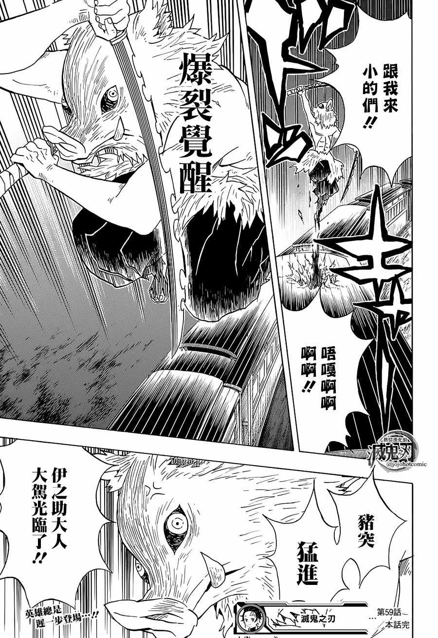 第59话侮辱20