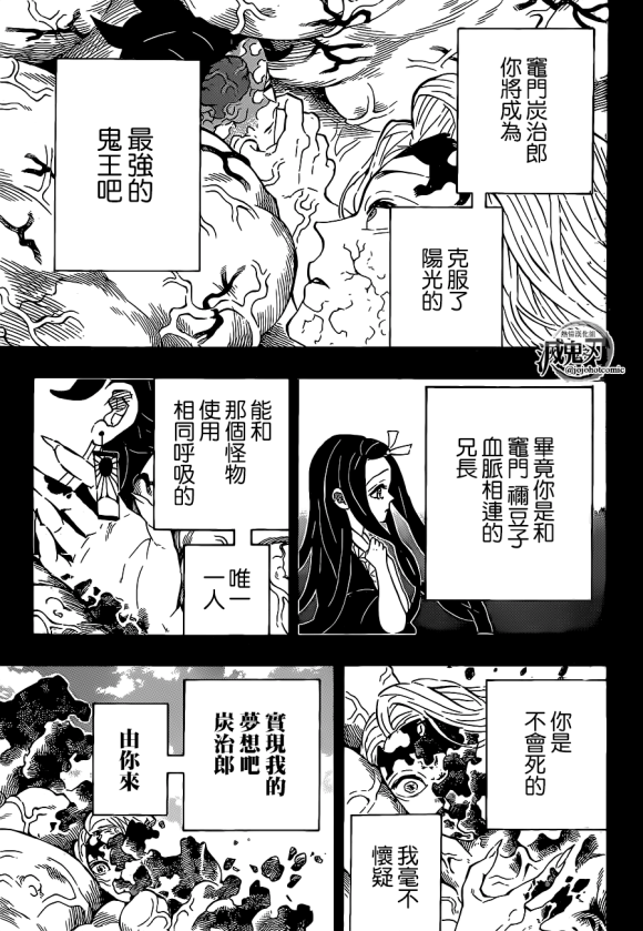 第201话鬼王6