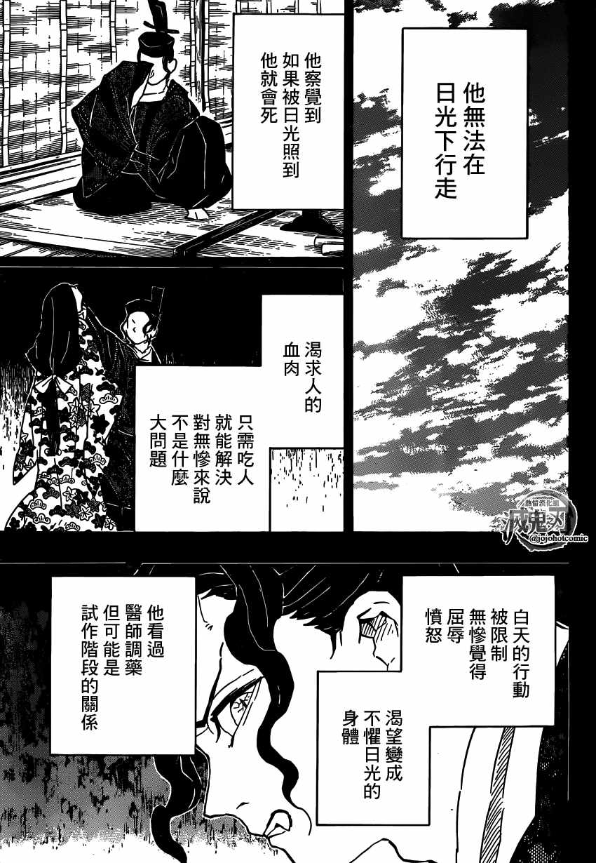 第127话胜利的鸣动14