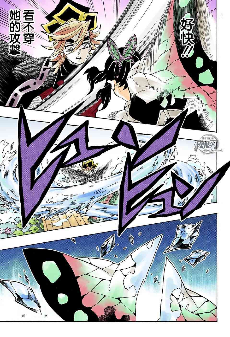 第142话虫柱胡蝶忍16