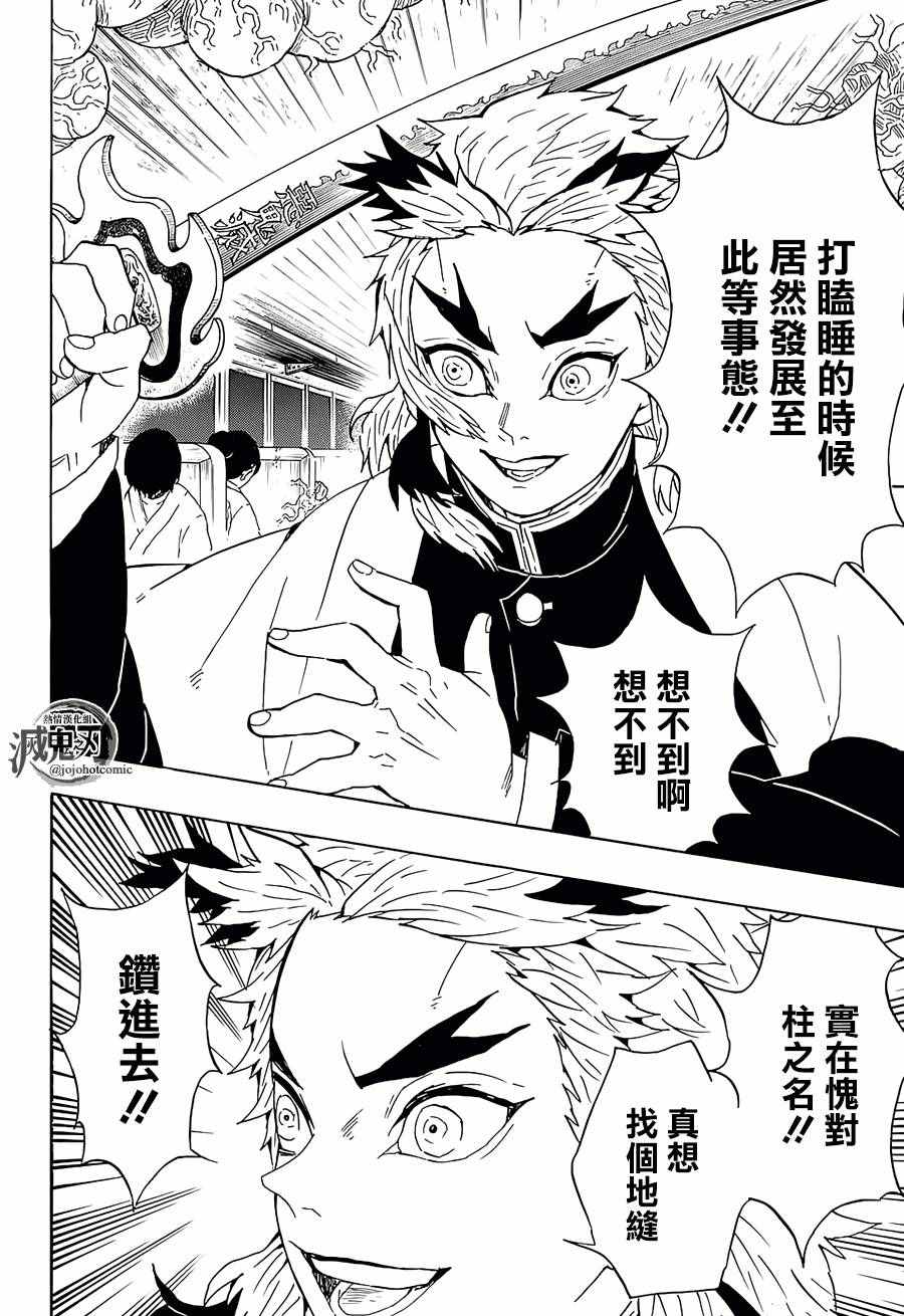第60话守护两百人11