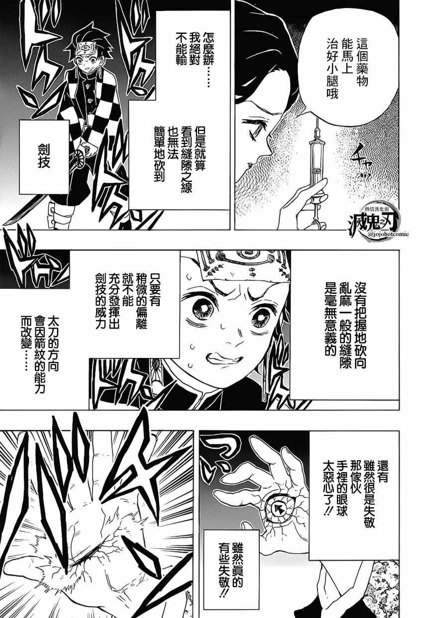 第17话箭纹鬼14