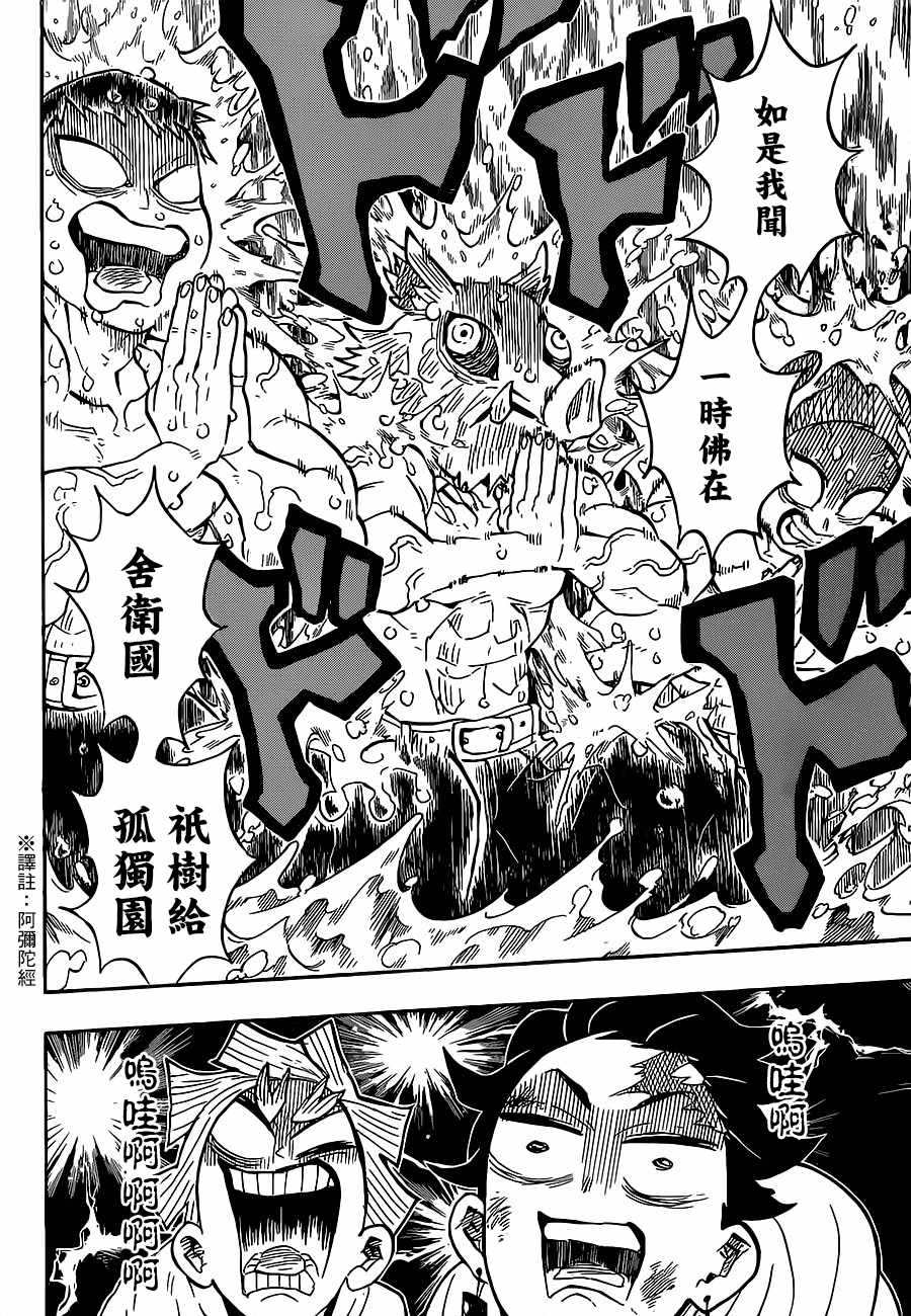 第133话欢迎17