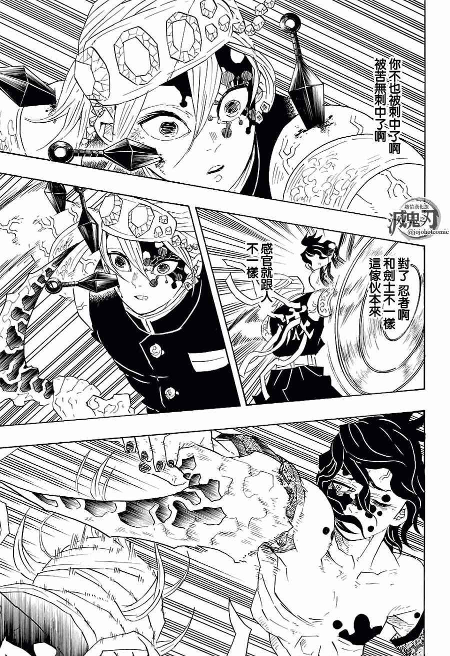 第89话混战16