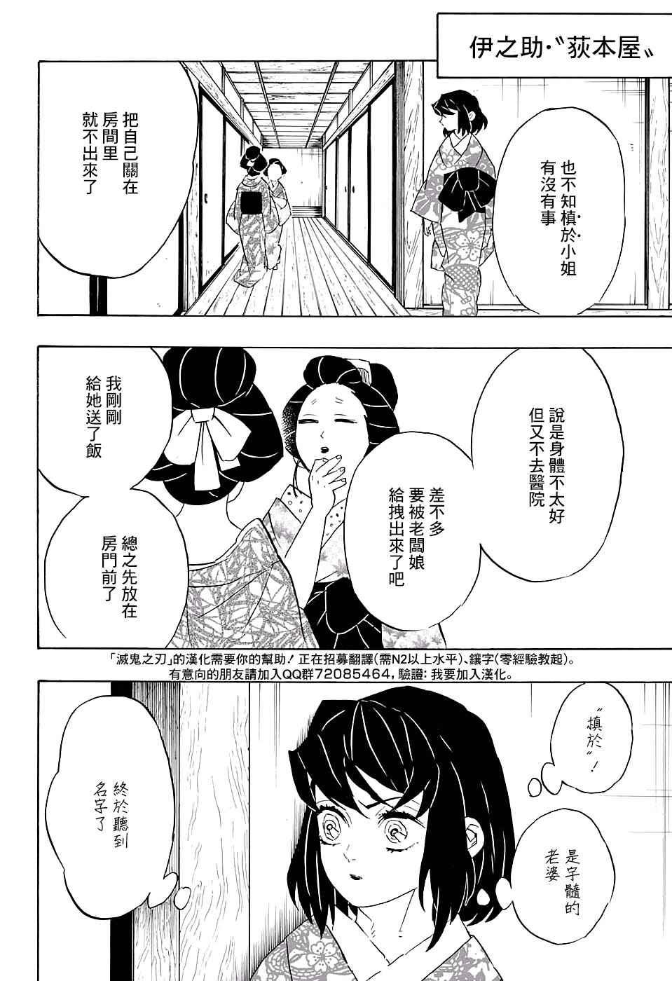第72话寻找妻子15