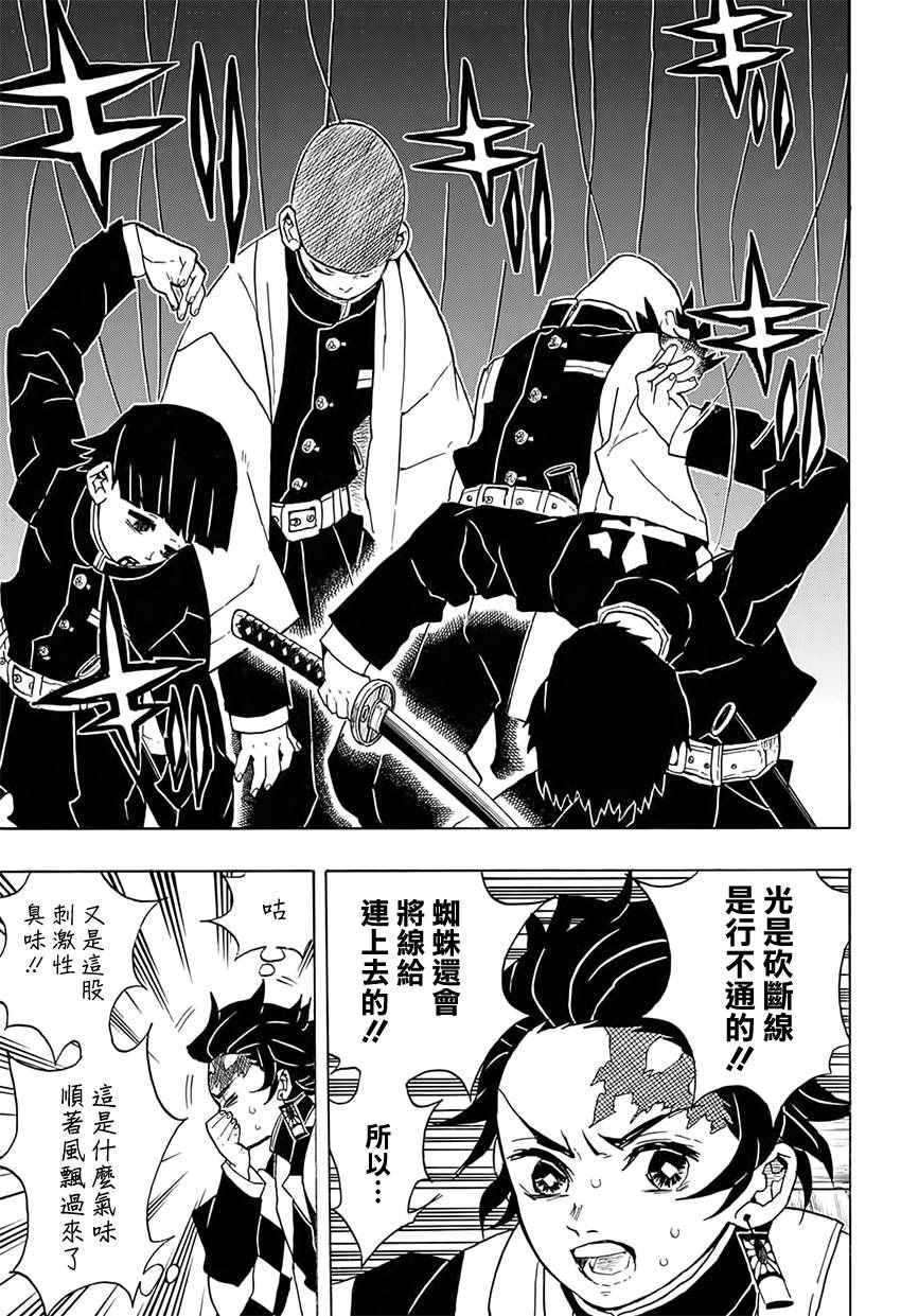 第29话那田蜘蛛山10