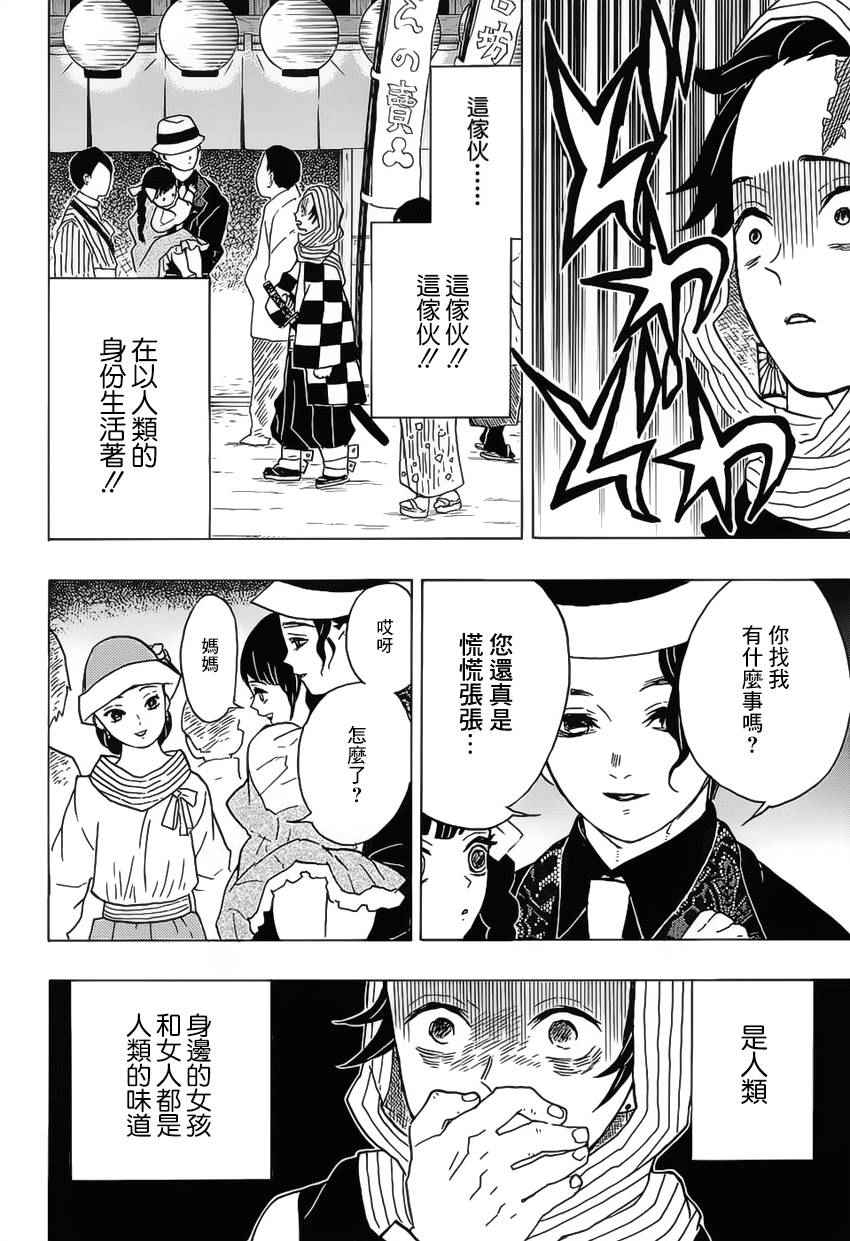第13话你是15