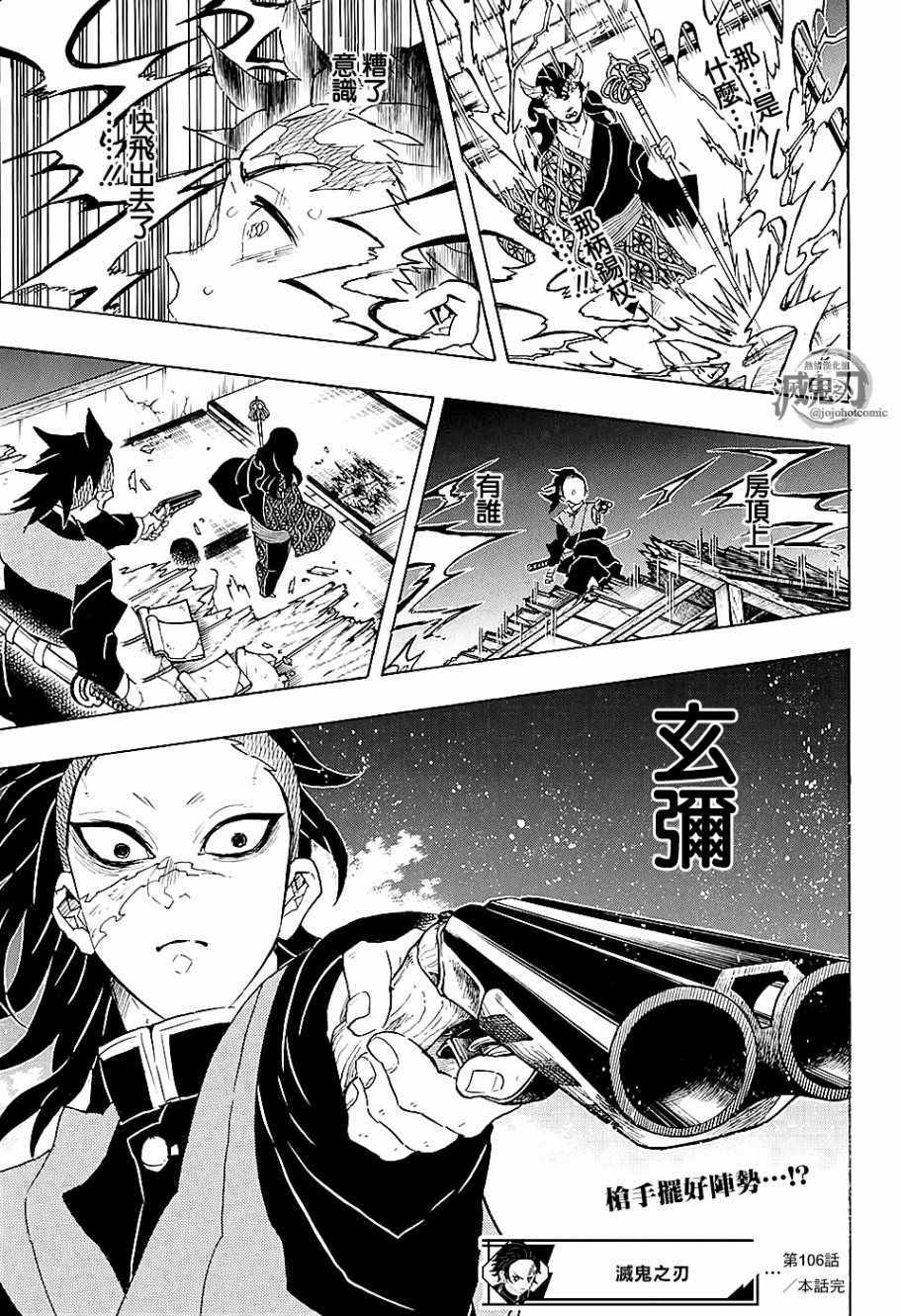 第106话敌袭20