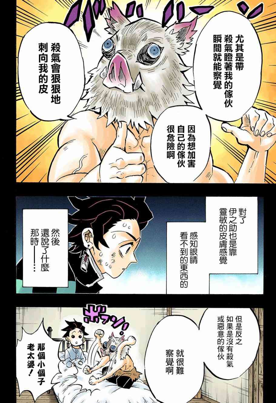 第150话察觉11