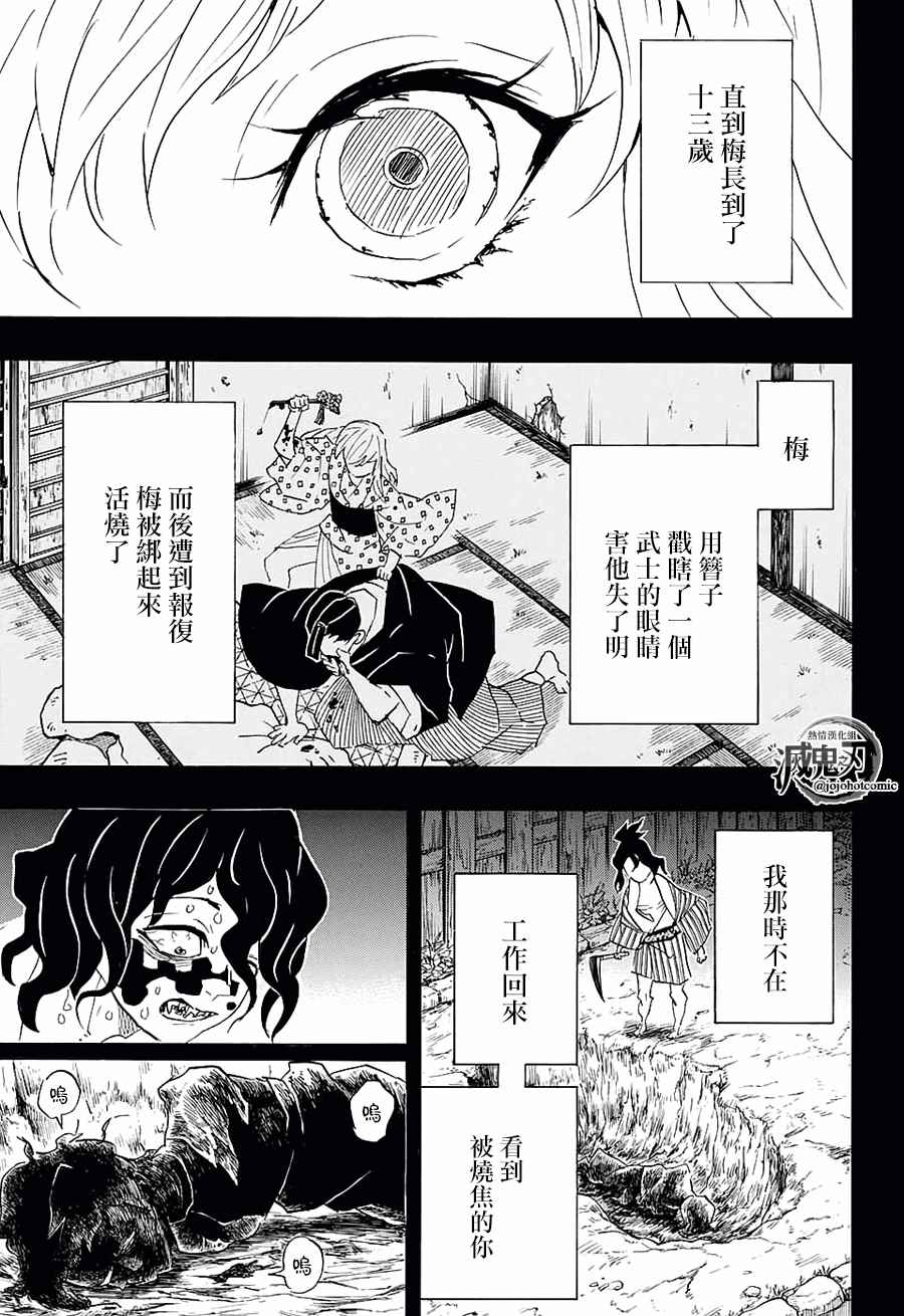 第96话不管转生多少次（前篇）10