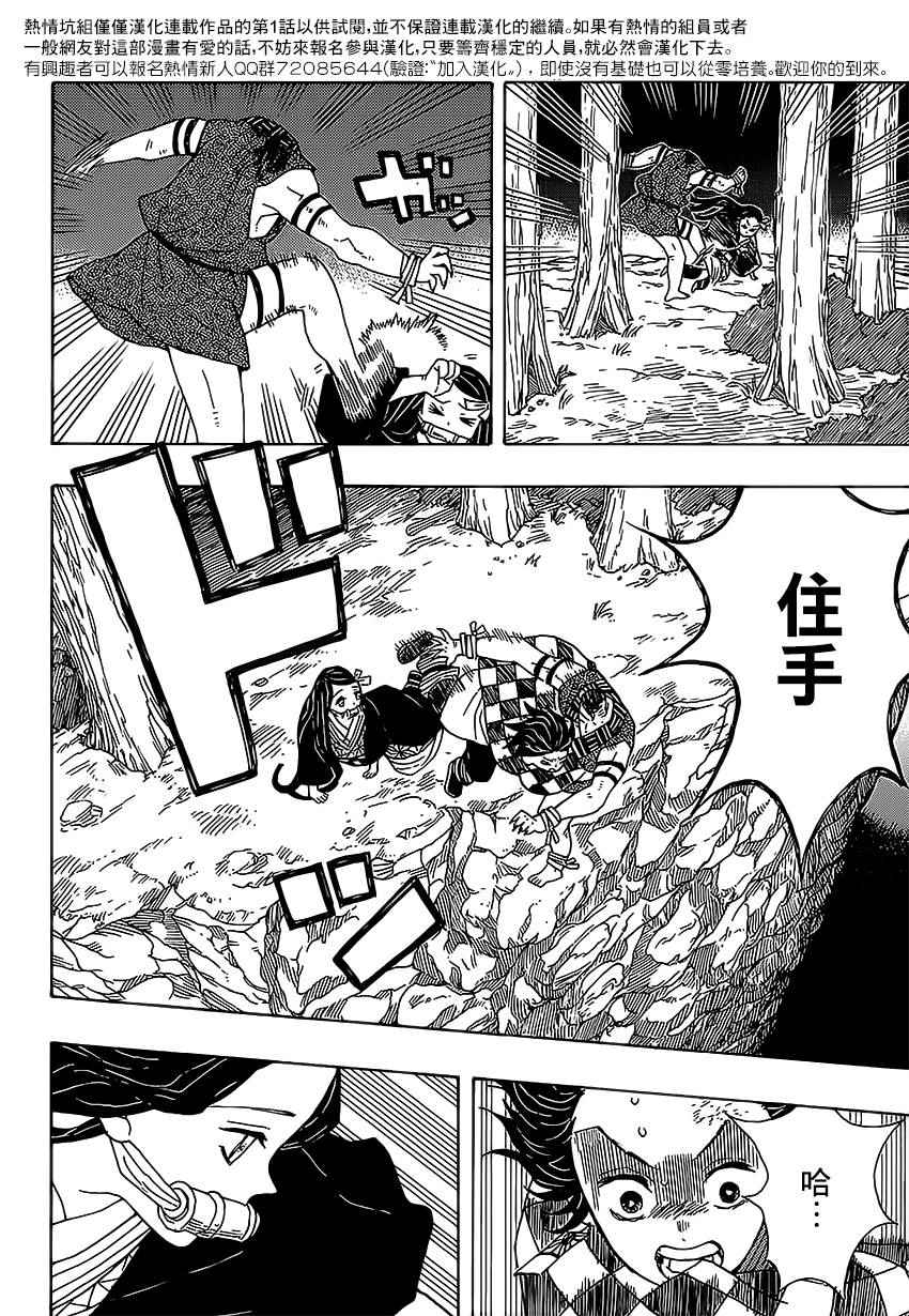 第2话一个素未谋面的人21
