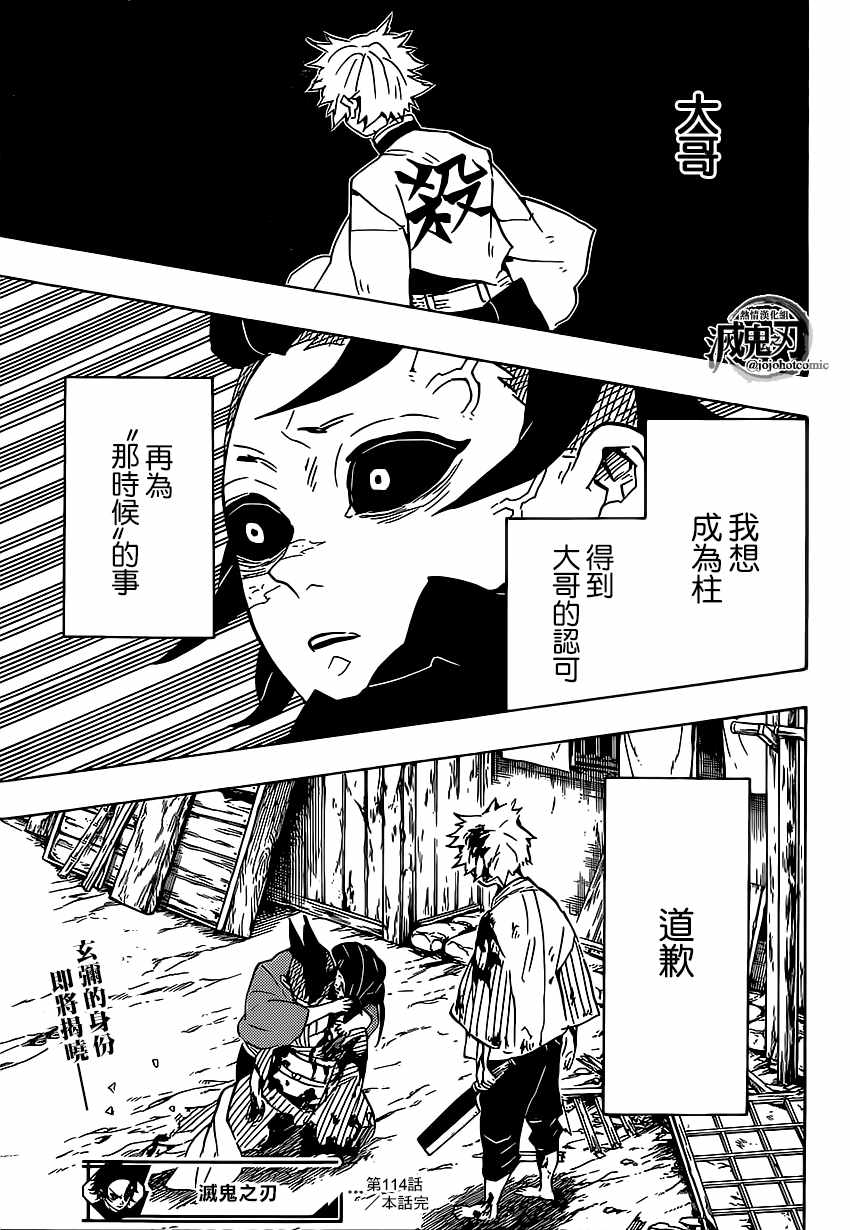 第114话想被认可18