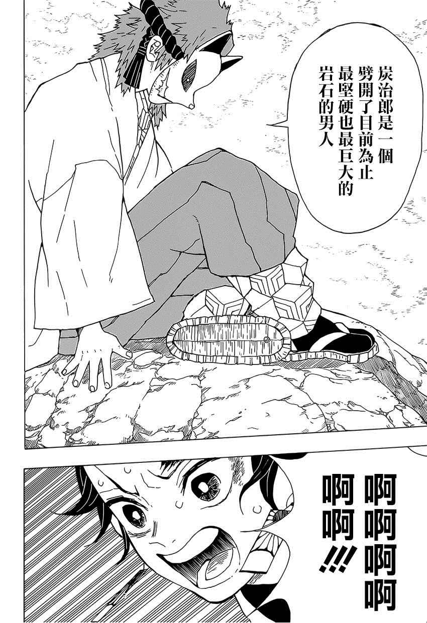 第7话亡灵19