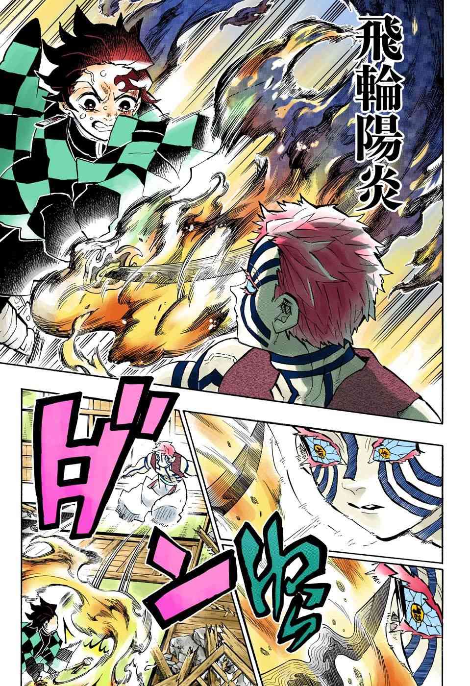 第149话厌恶感10