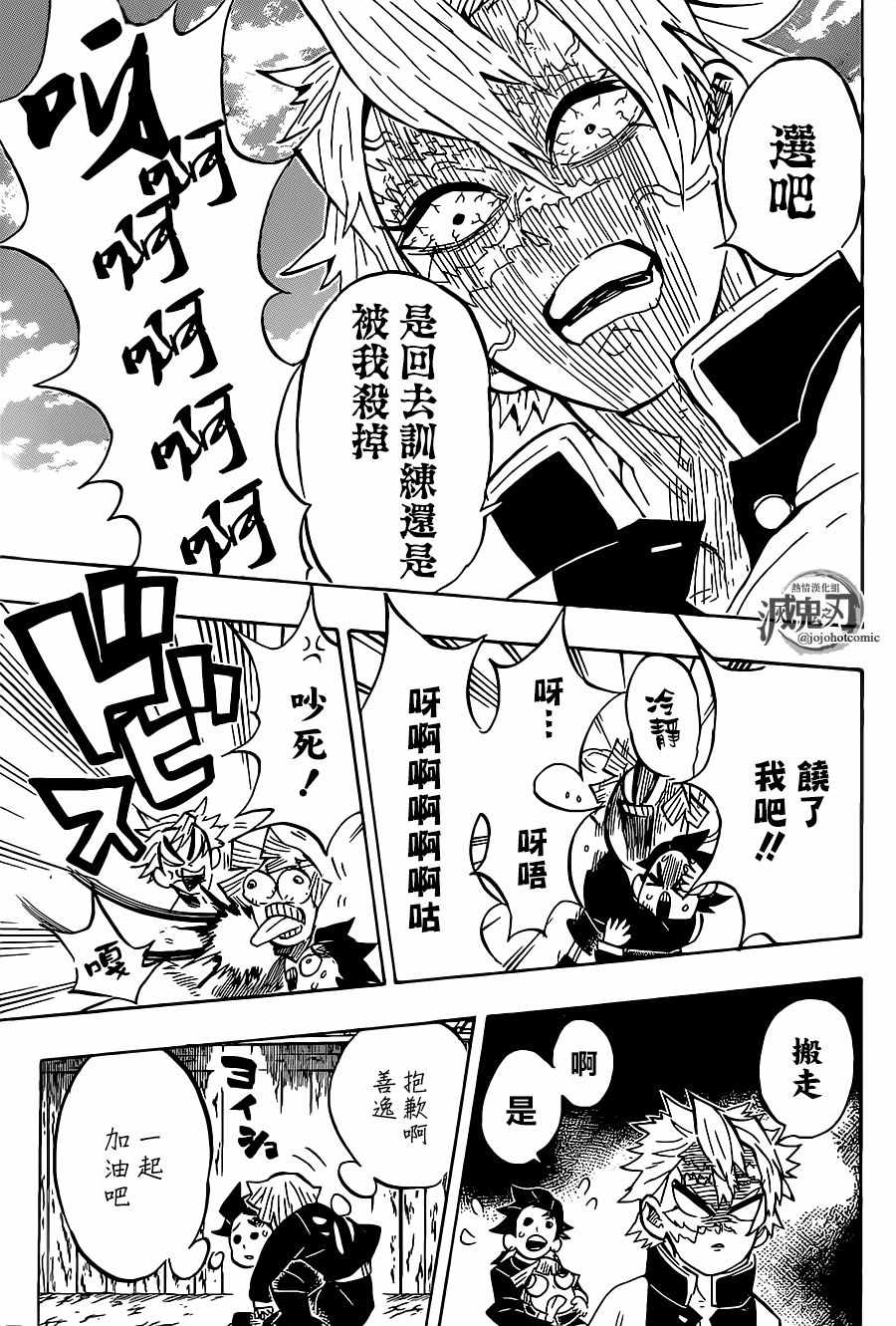 第132话全力训练14